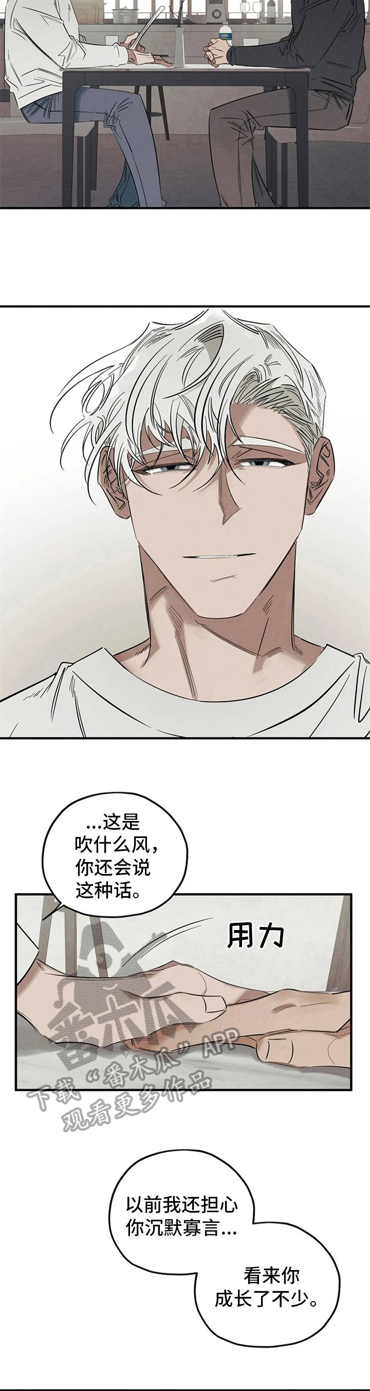 第5章：恶魔低语1