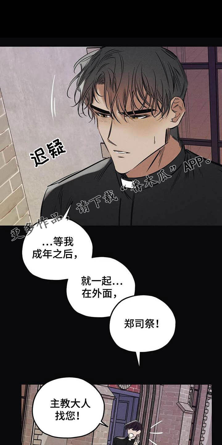 第35章：不要乱说0