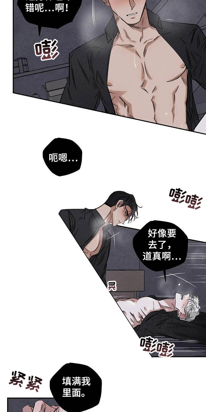 第52章：蛊惑1
