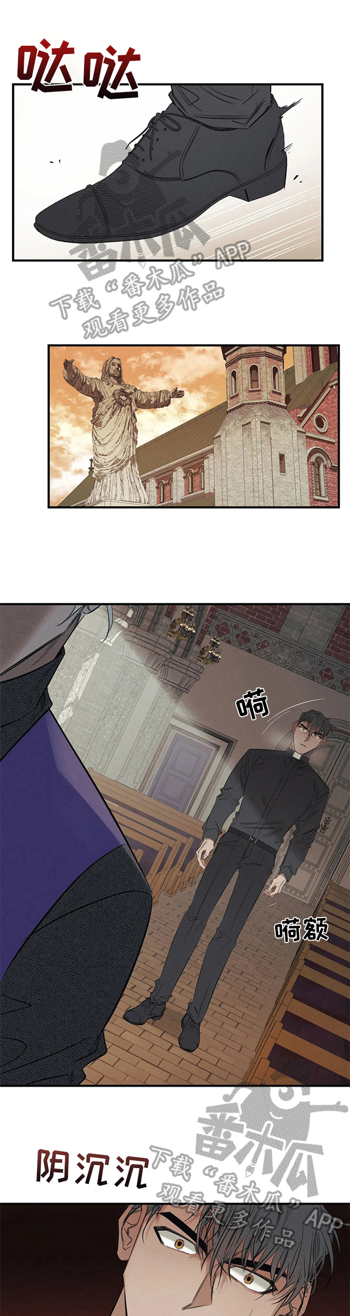 第8章：愤怒0