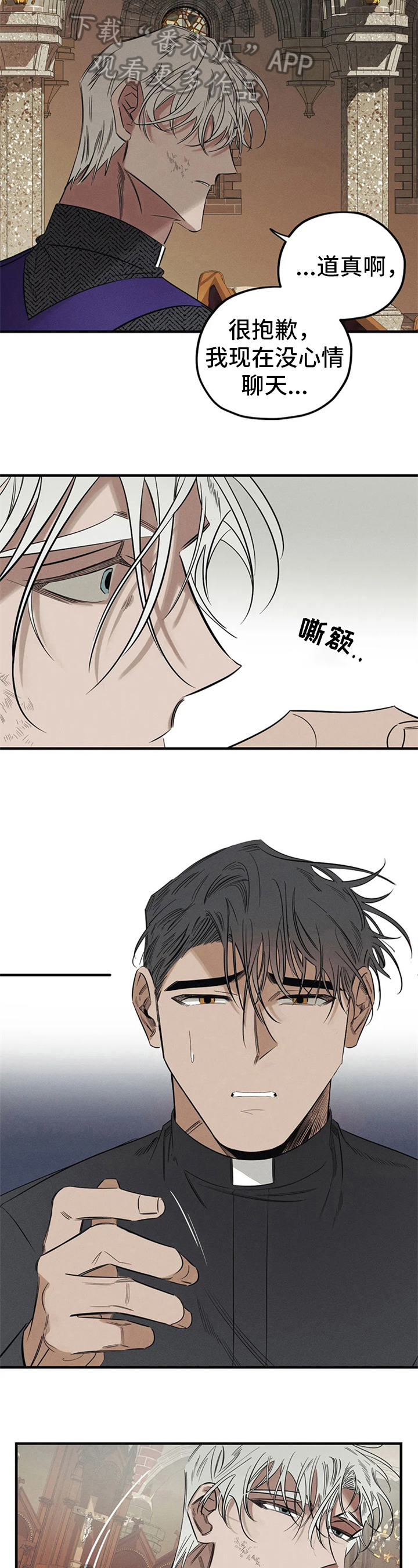 第8章：愤怒2