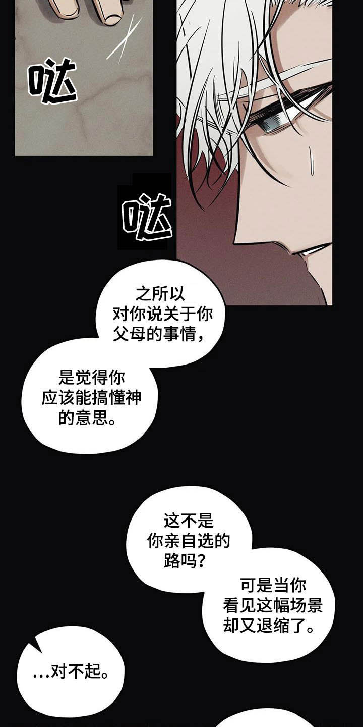 第42章：无能1