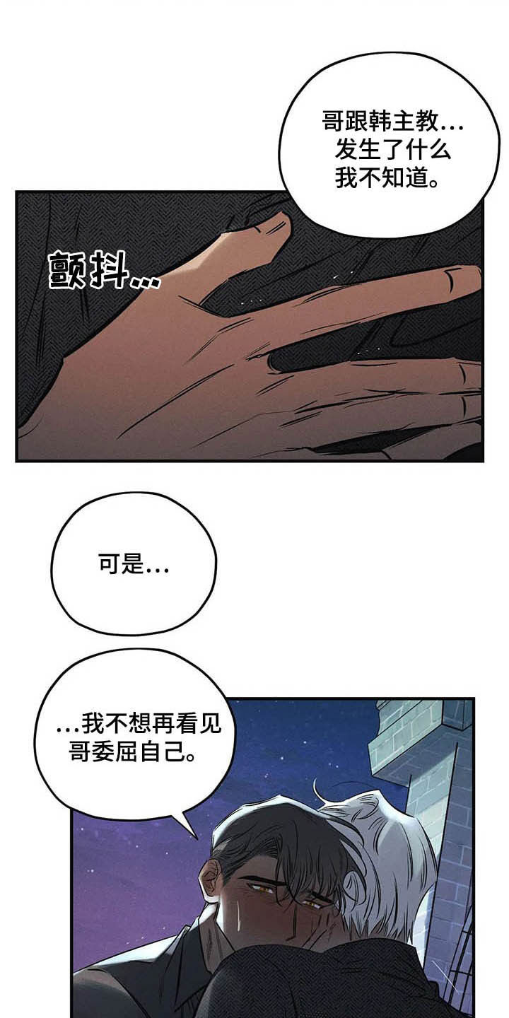 第33章：不要越线3