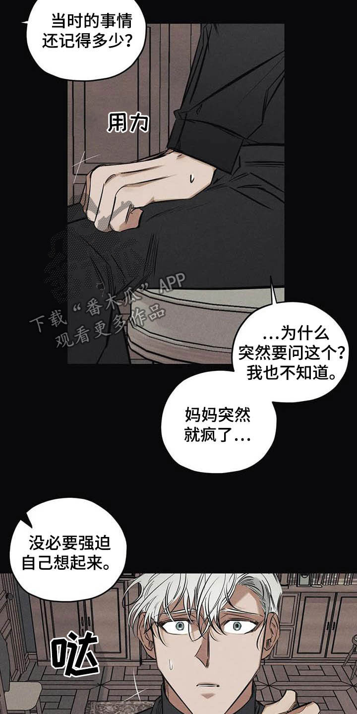 第41章：驱魔司祭1