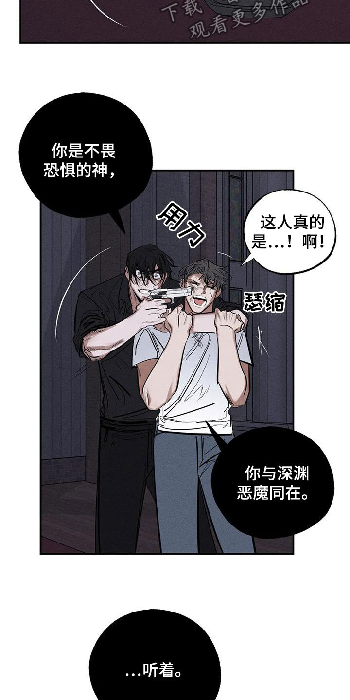 第90章：服从吧3
