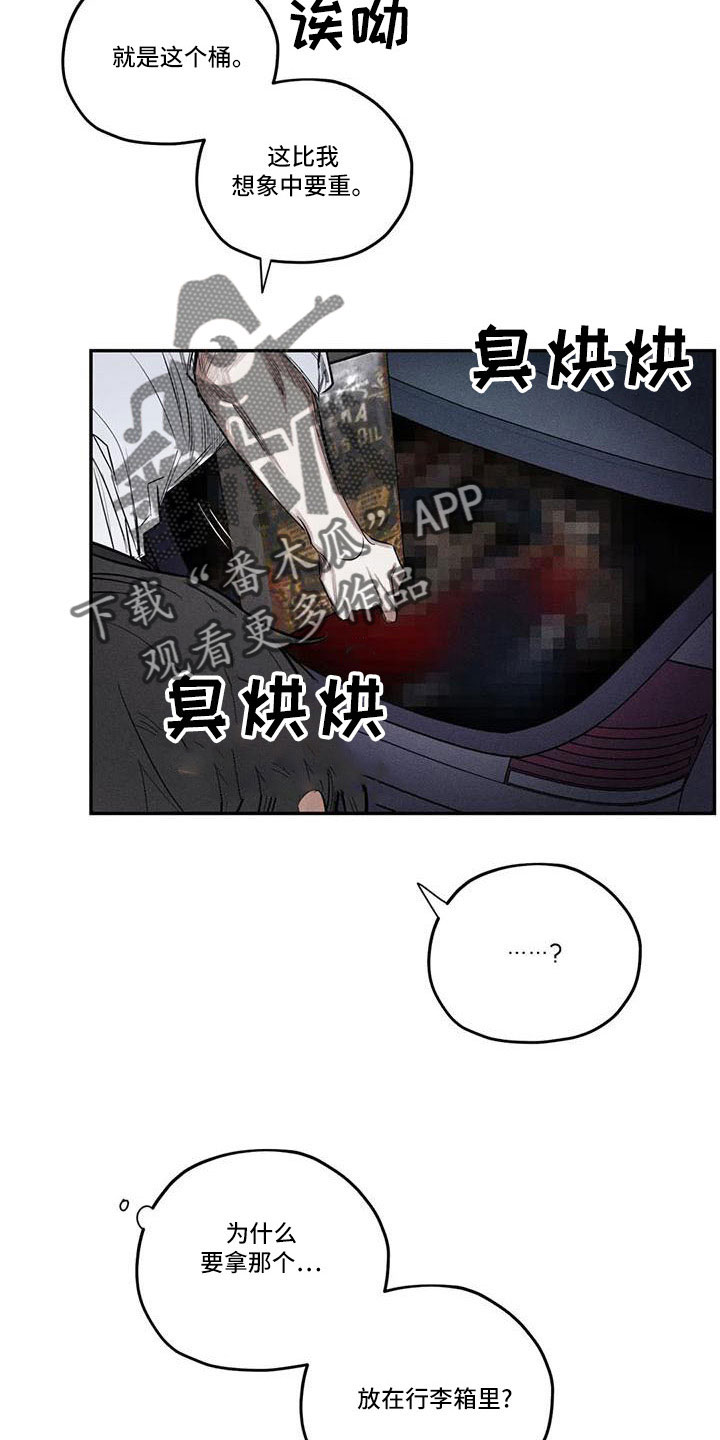 第78章：难以相信2