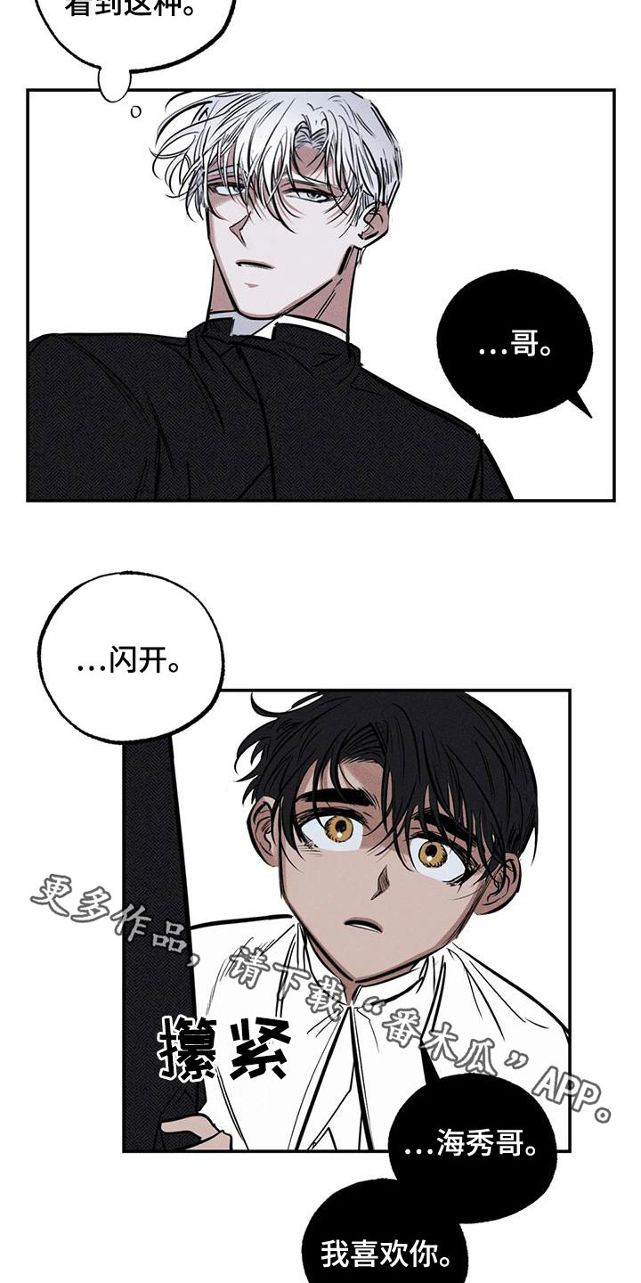第90章：服从吧4