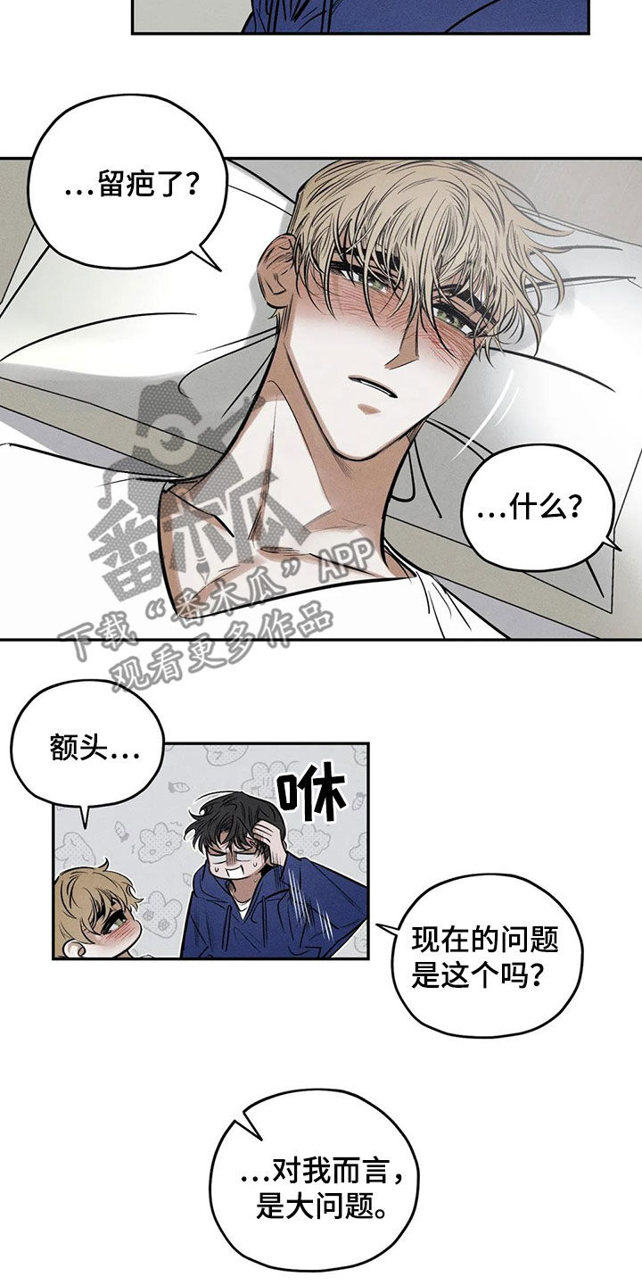 第65章：晦气的颜色3