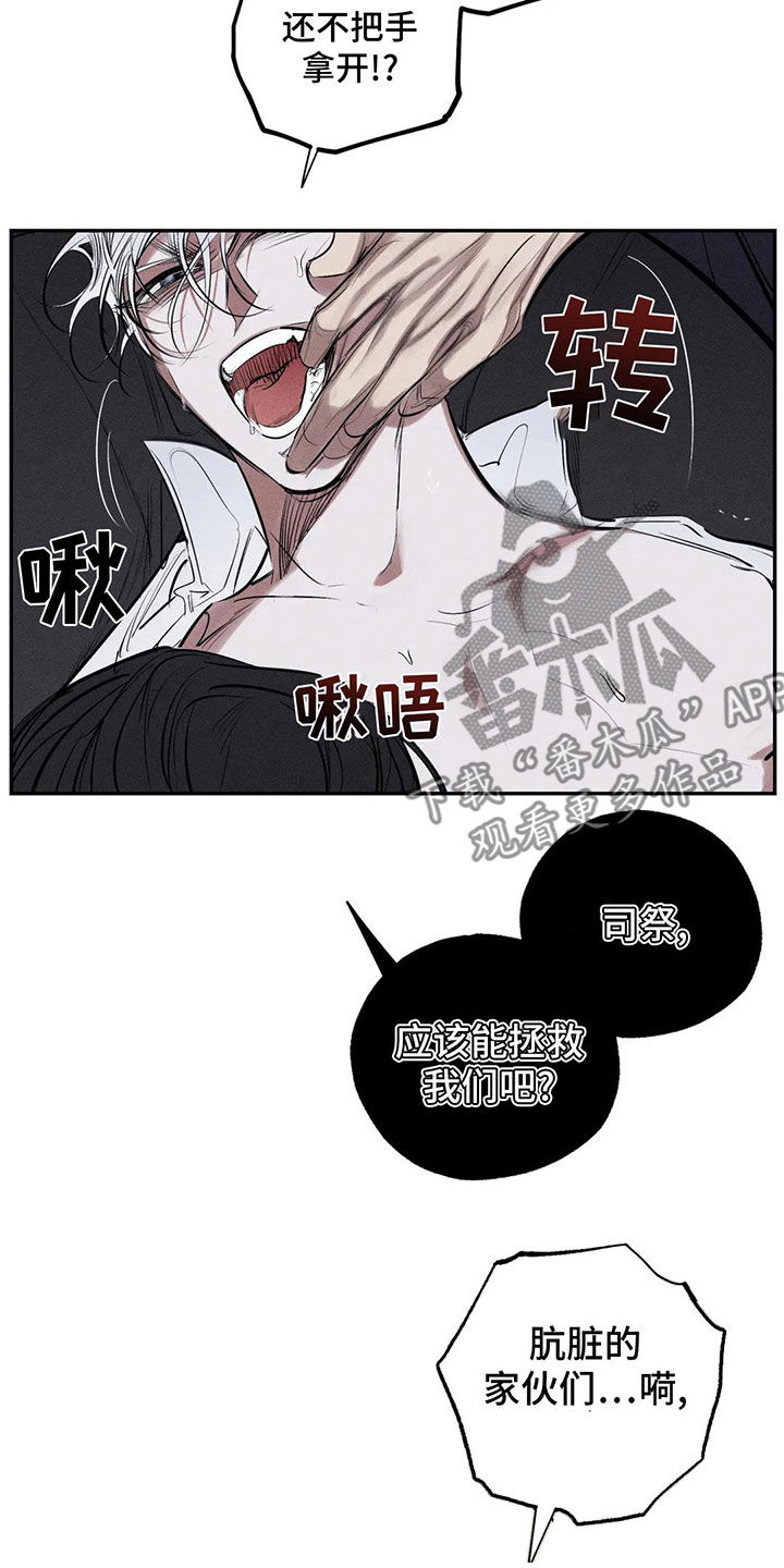 第76章：不要碰我2