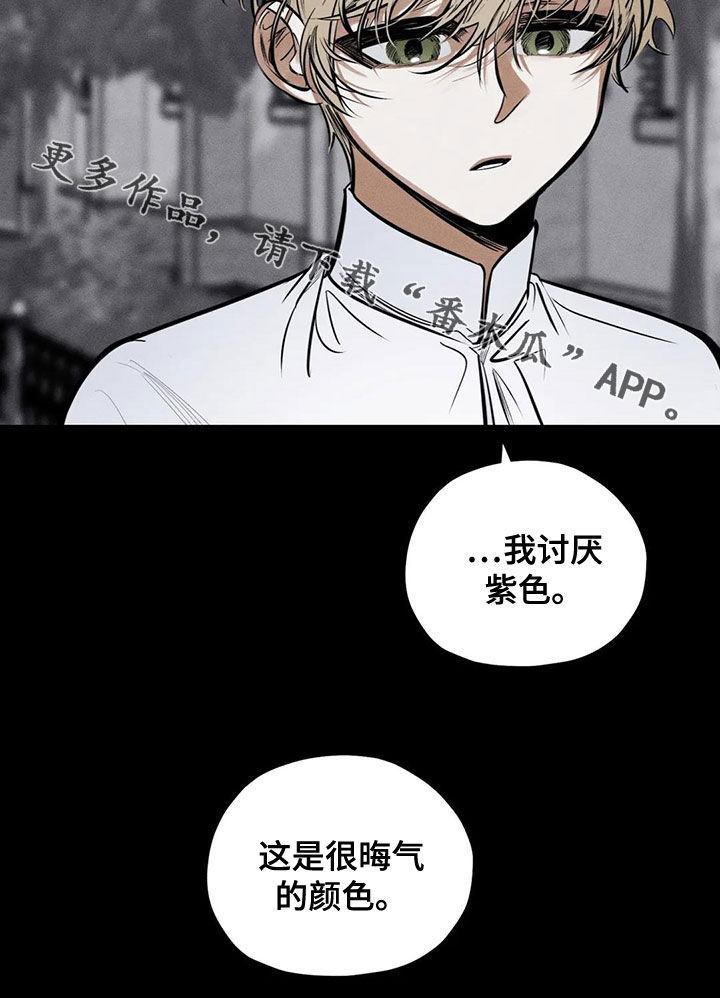 第65章：晦气的颜色2