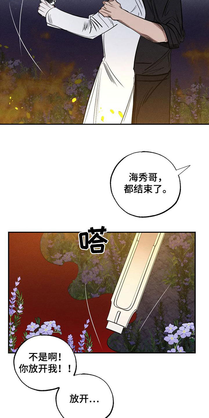 第95章：一塌糊涂3
