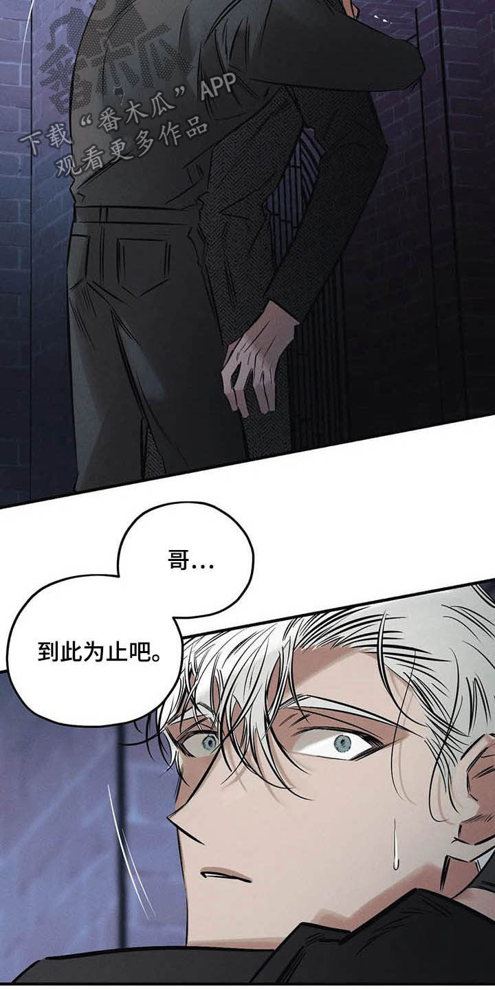 第33章：不要越线2