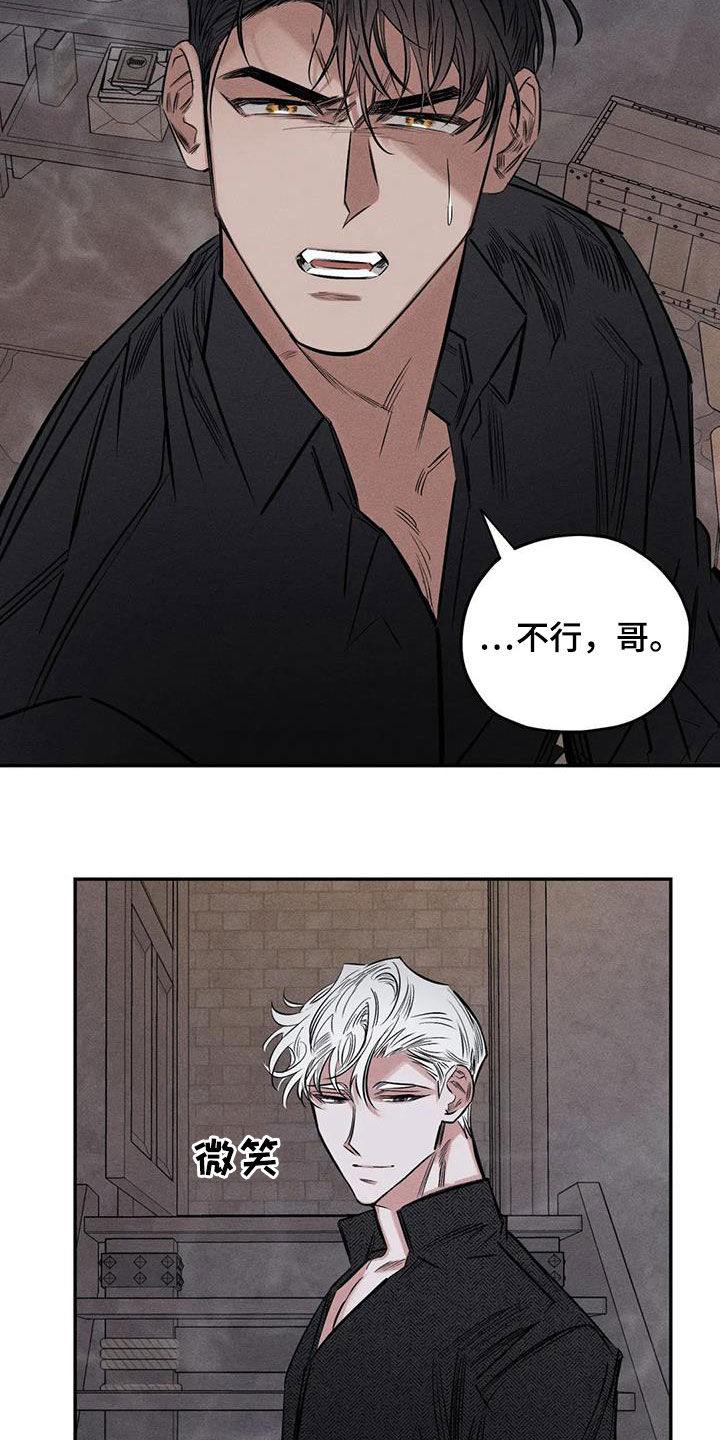 第55章：疯子2