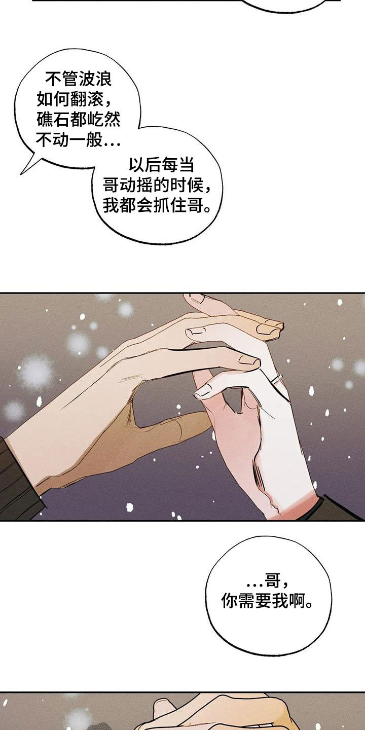 第102章：【番外完结】心愿实现2