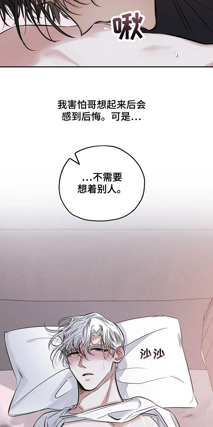 第67章：只要记得我0