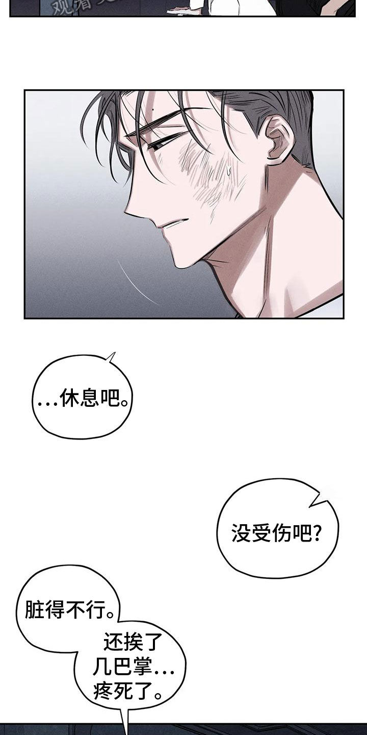 第82章：你就是我的神2