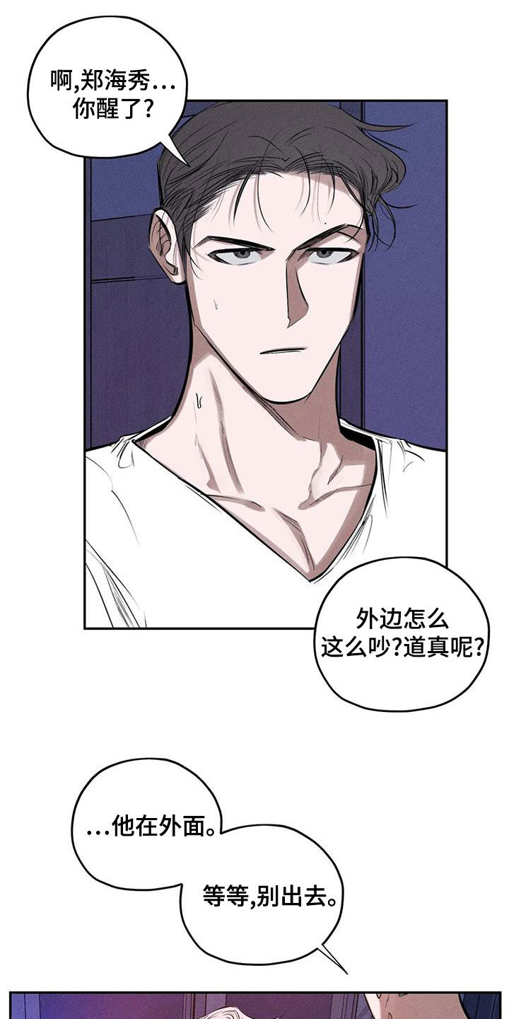 第69章：青山他爸2