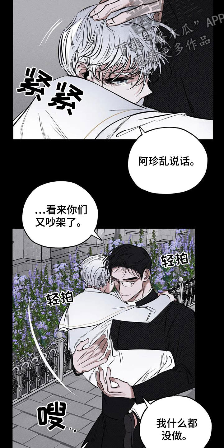 第66章：别说了4