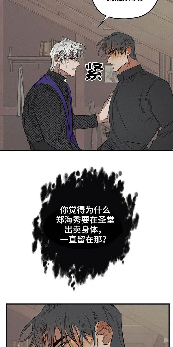 第25章：我会保护你4