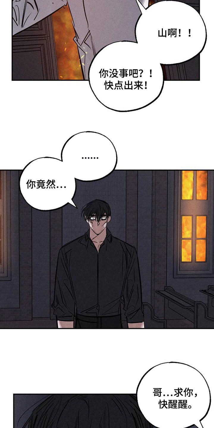 第91章：火烧圣堂3