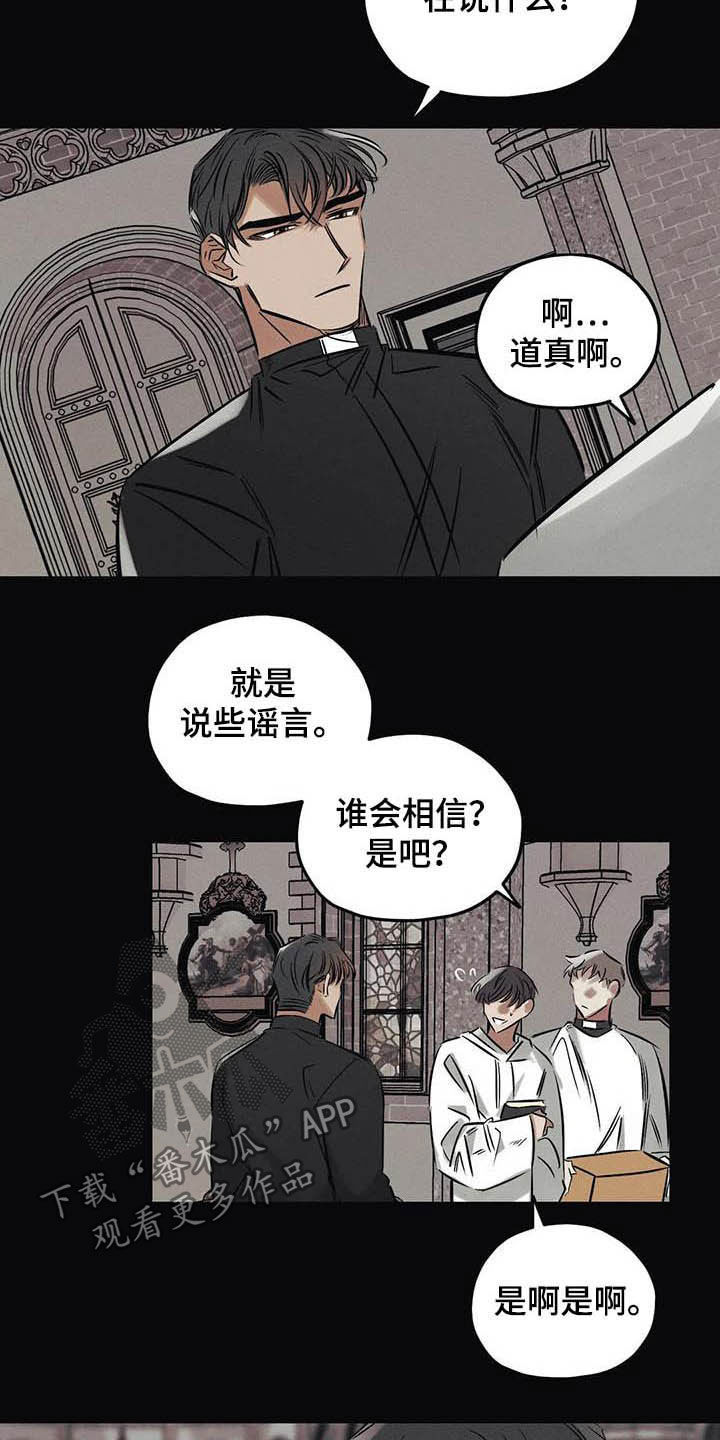 第35章：不要乱说4