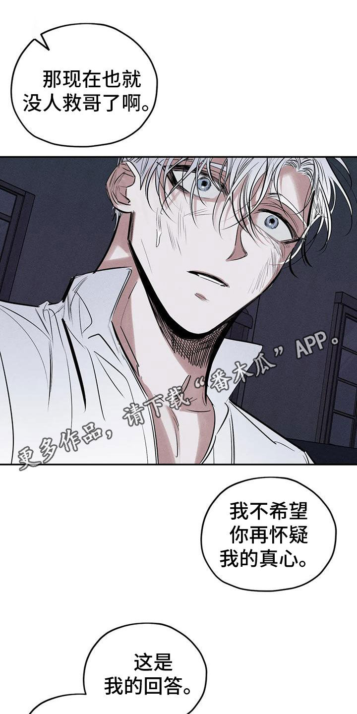 第83章：残忍的旁观者0