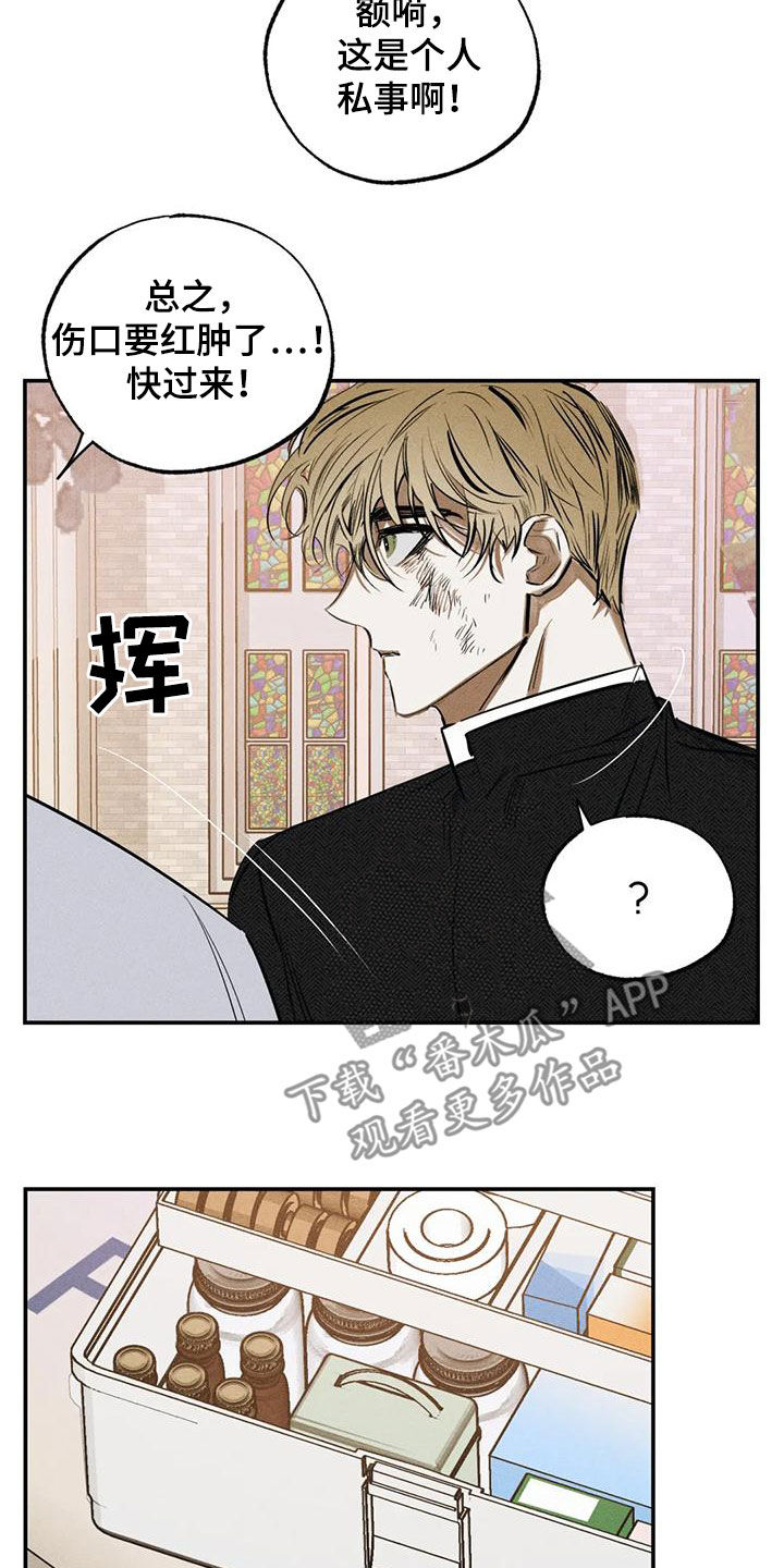 第96章：不是谎话4