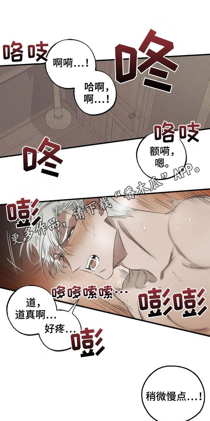 第24章：悲惨的瞬间0