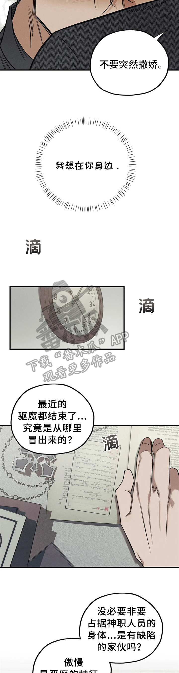 第14章：名字2
