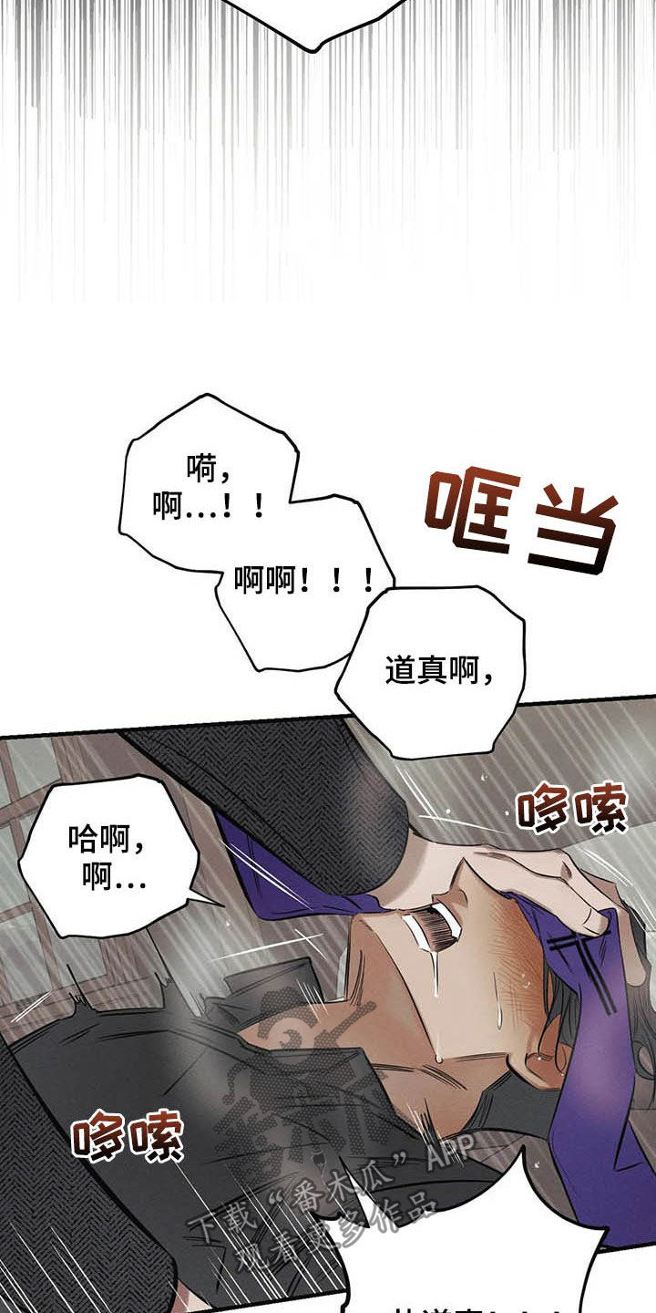 第24章：悲惨的瞬间0
