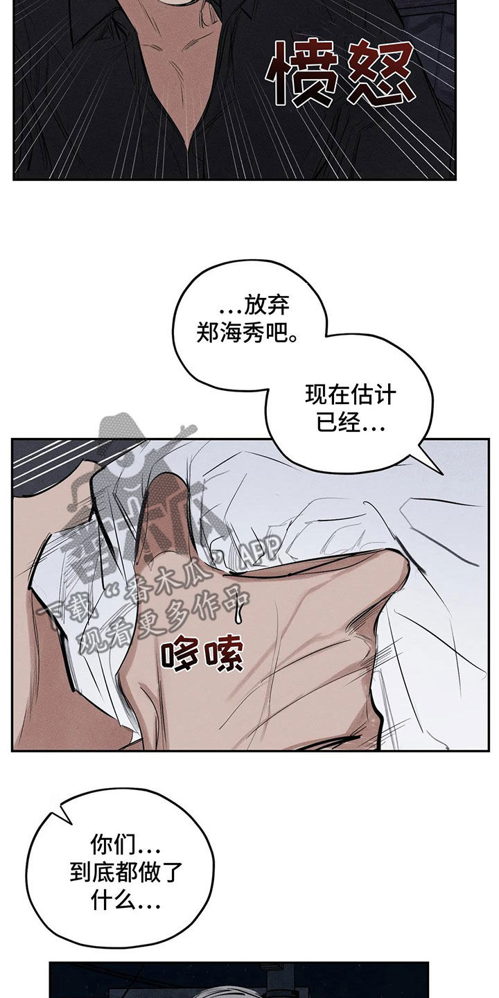第77章：失智4