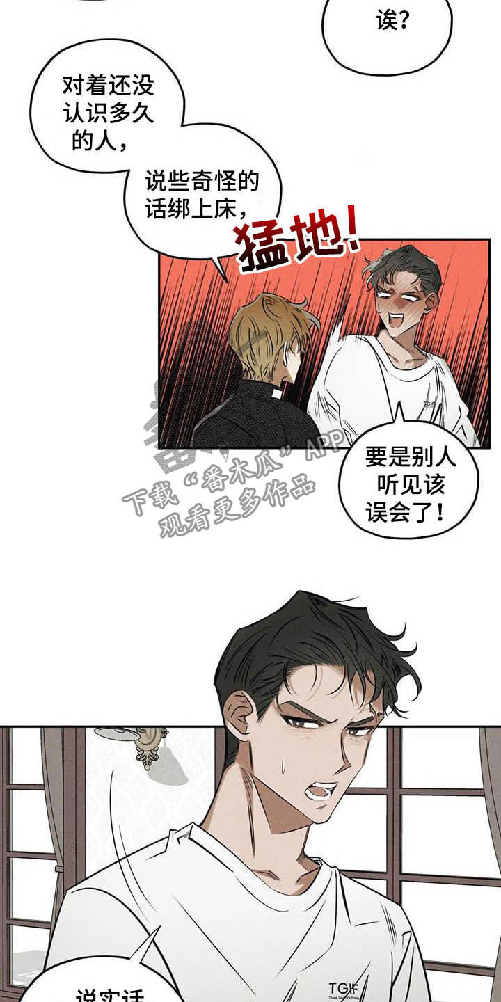 第39章：不必过于担心3