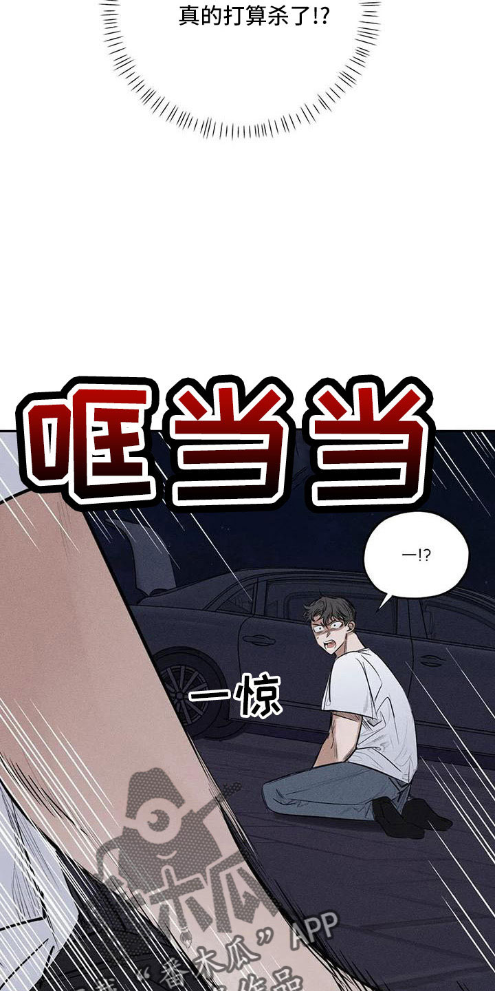 第78章：难以相信3