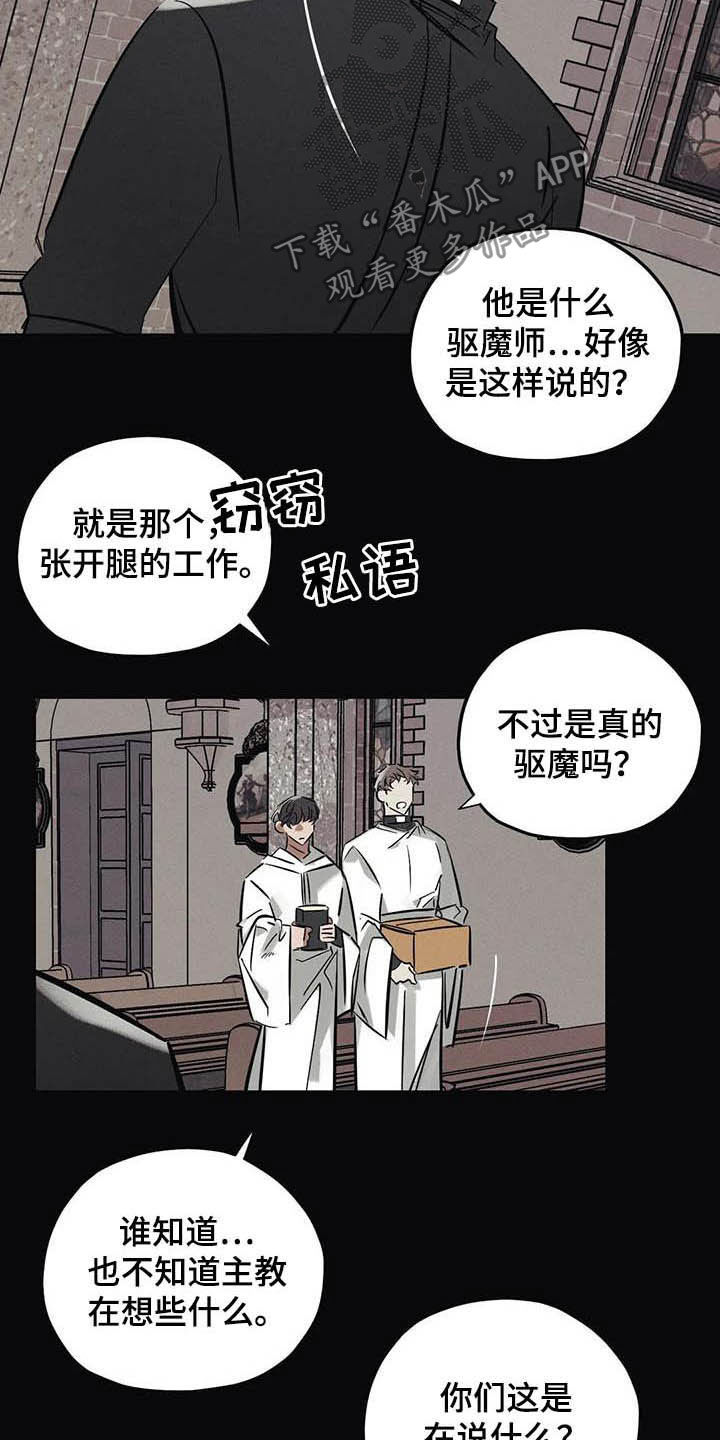 第35章：不要乱说3