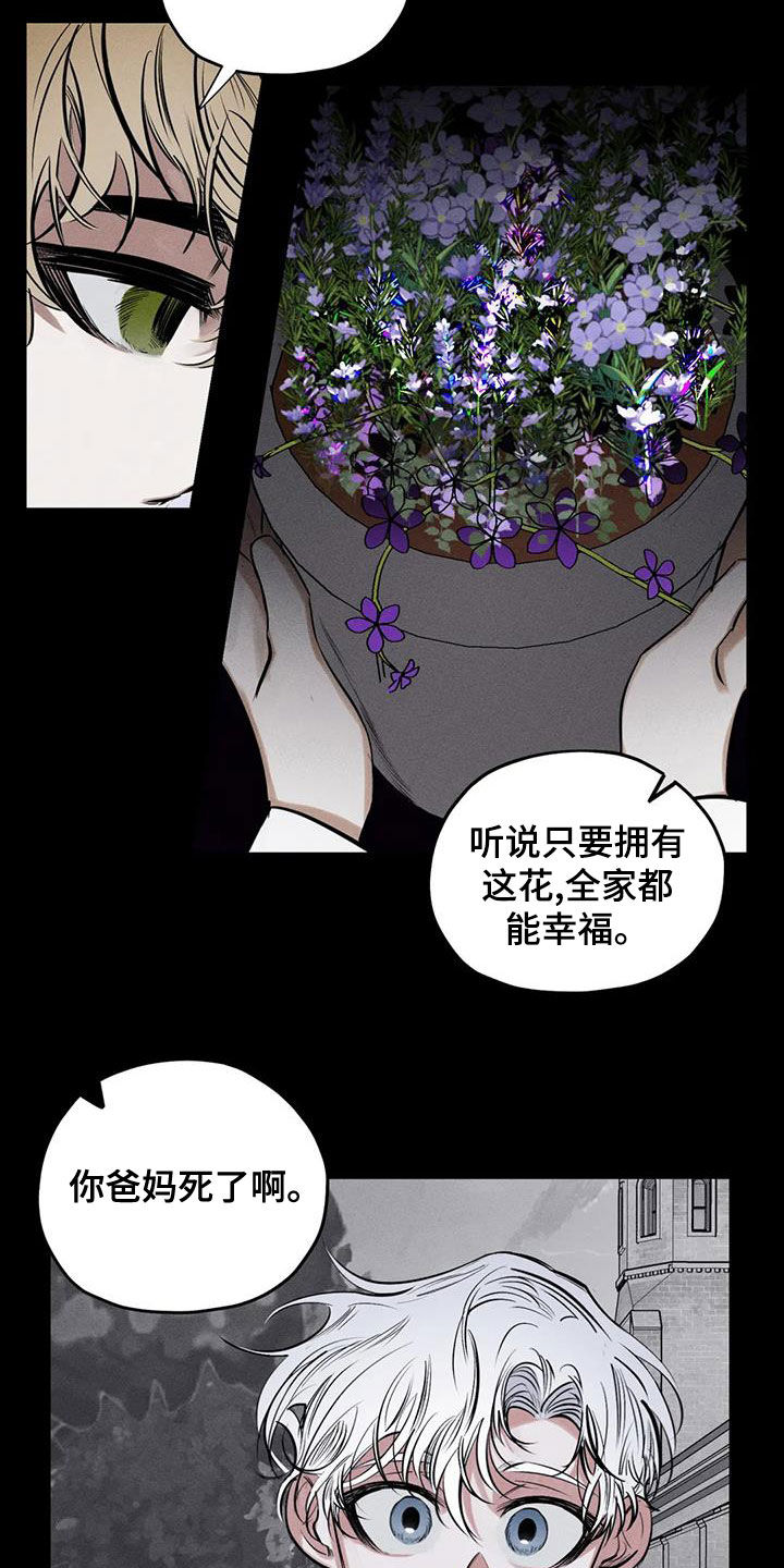 第66章：别说了1