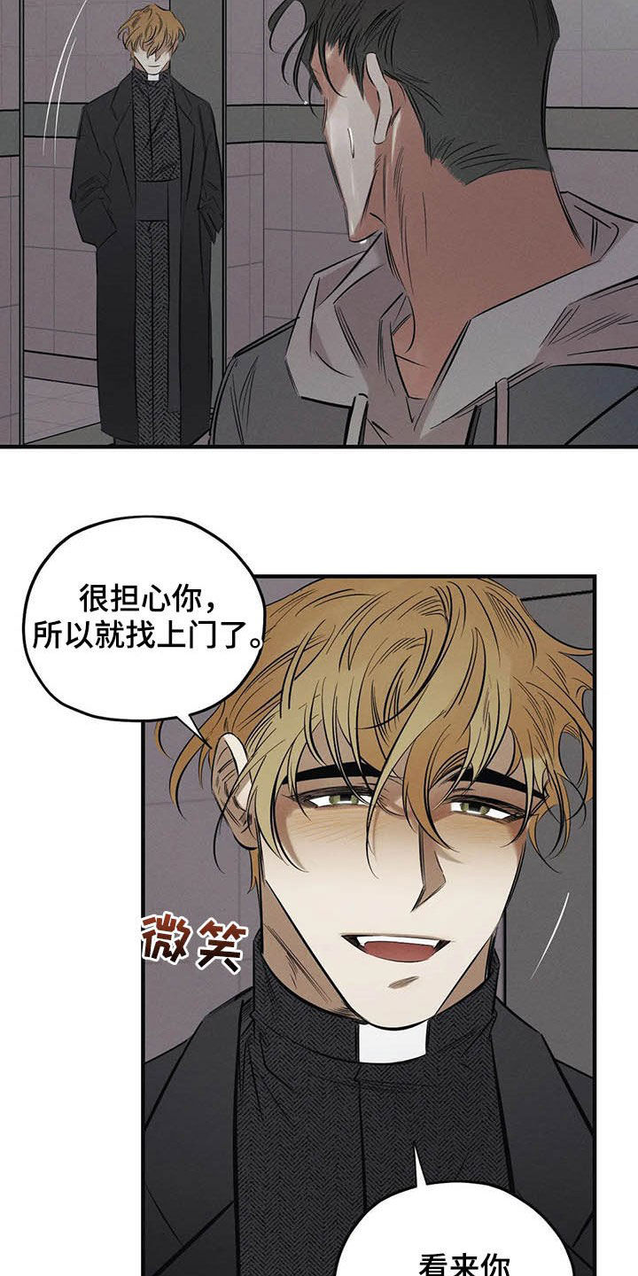 第25章：我会保护你0
