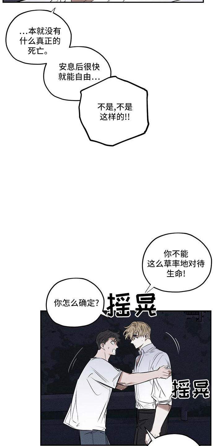 第79章：麻烦家伙2