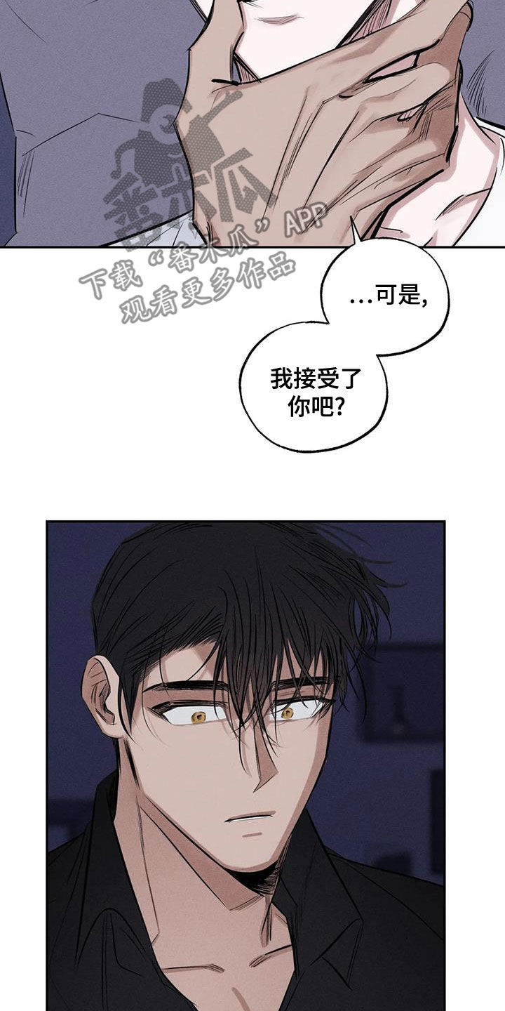 第71章：到此为止吧2