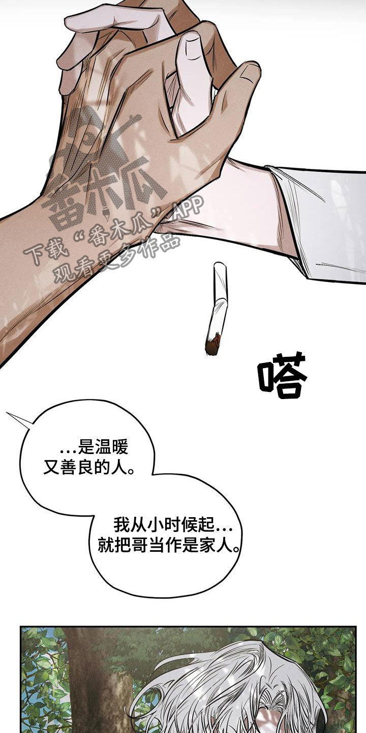 第61章：要我怎么做4