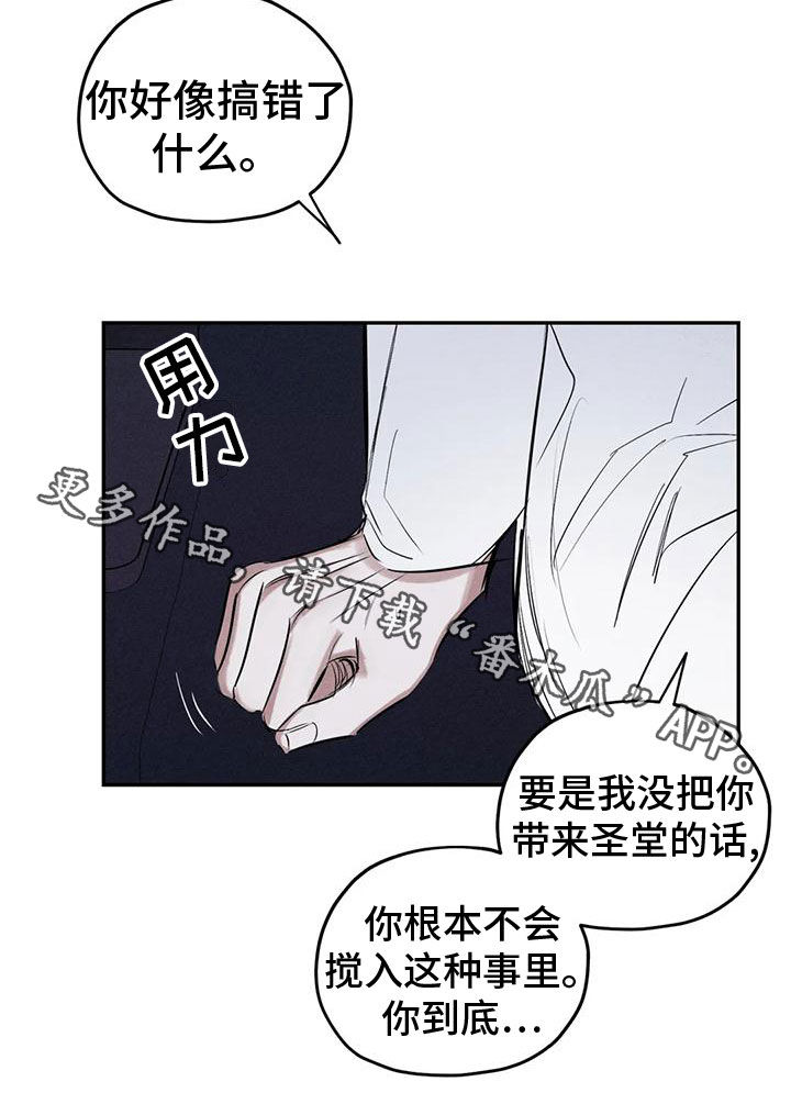 第82章：你就是我的神0