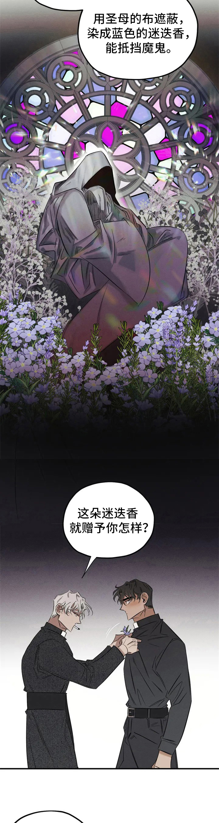 第2章：拜访3