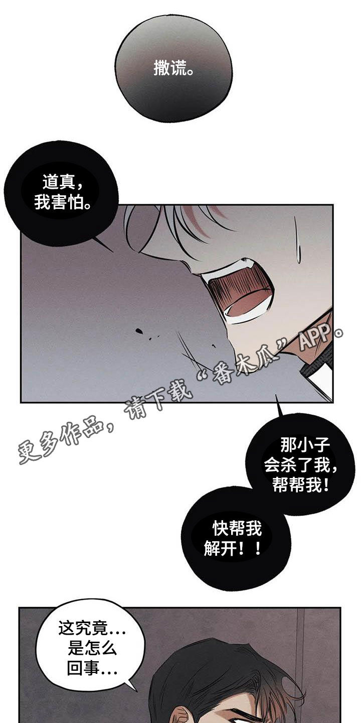 第50章：有恃无恐0