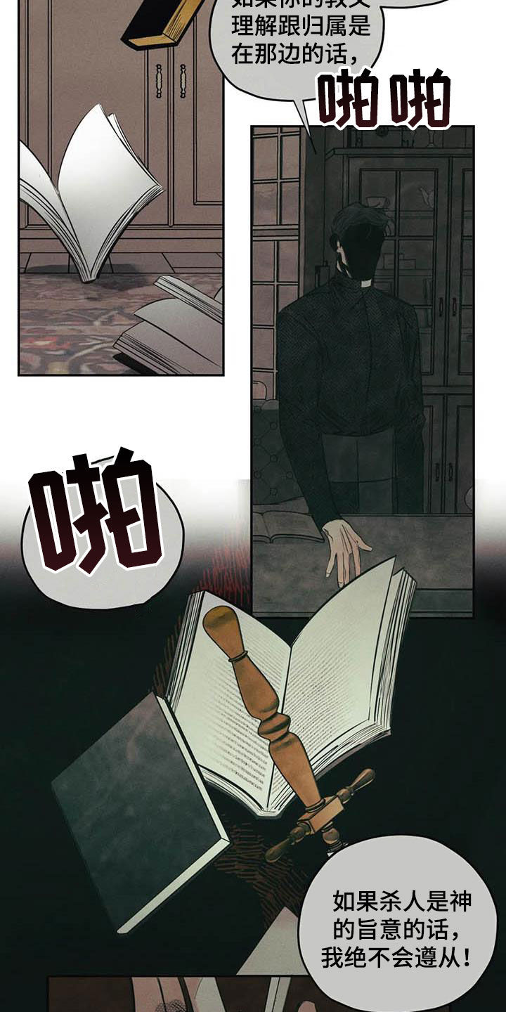 第47章：再出命案2