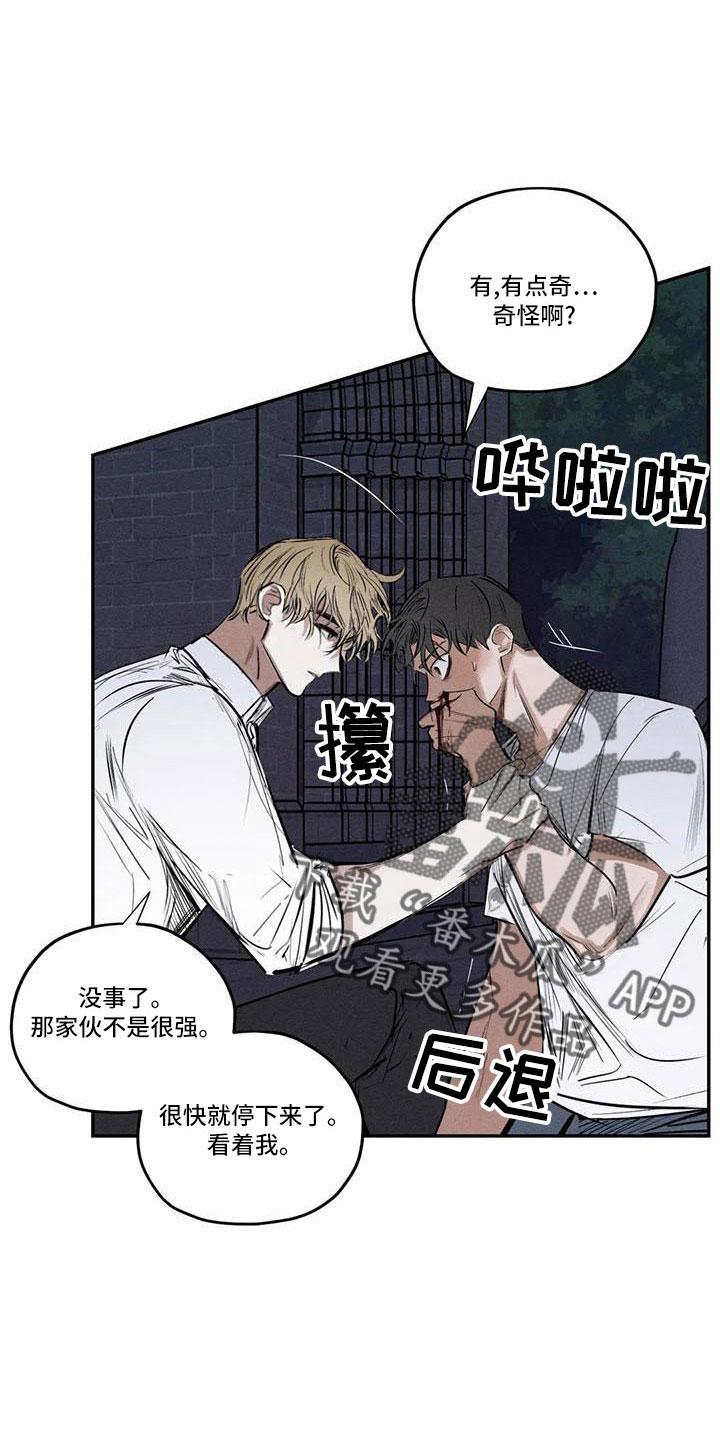 第79章：麻烦家伙0