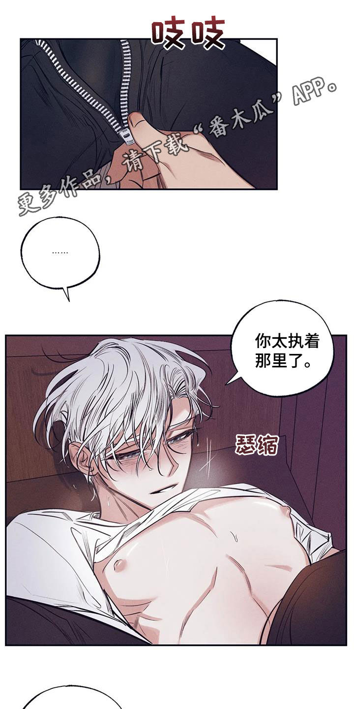第68章：拿你没办法0