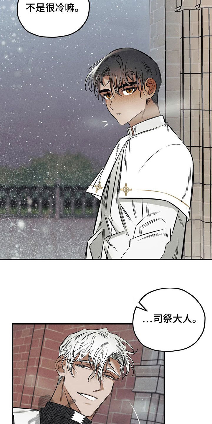 第26章：【圣诞特辑】初雪2