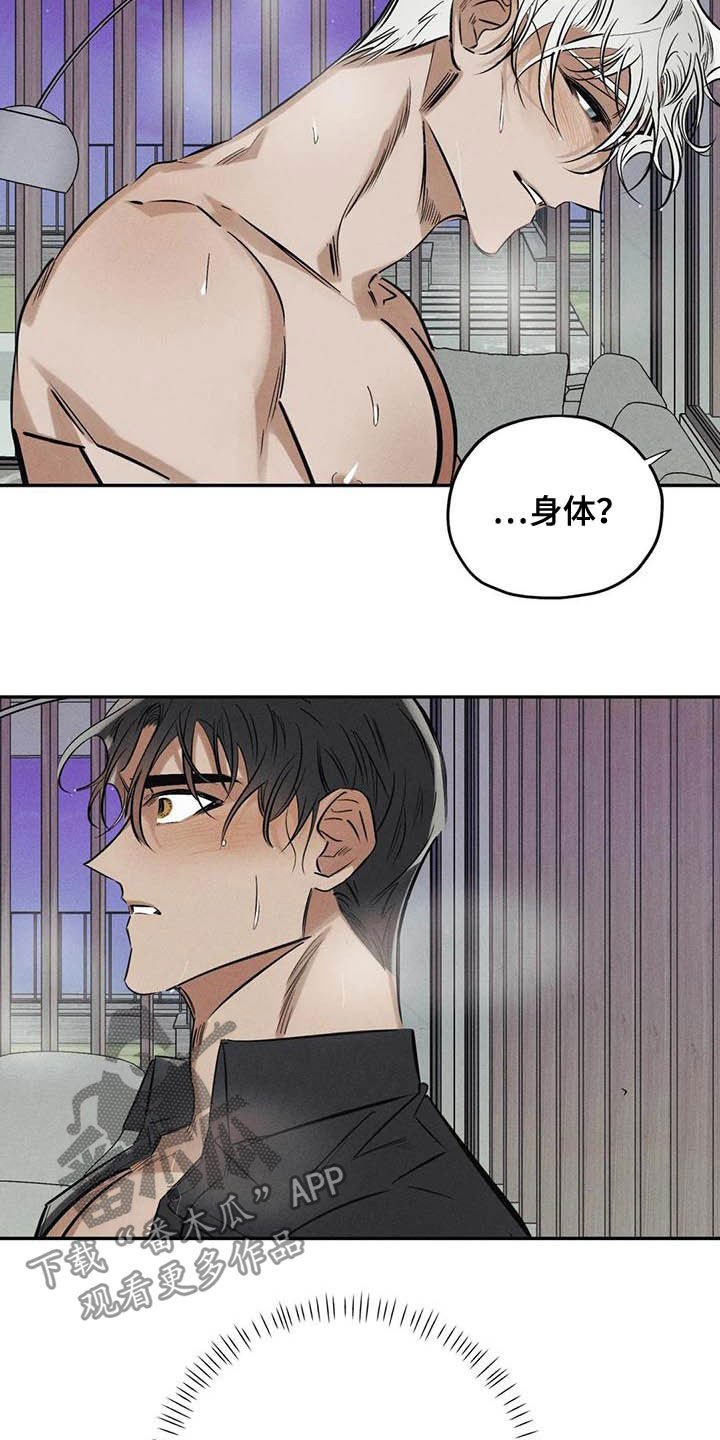 第37章：罪孽3
