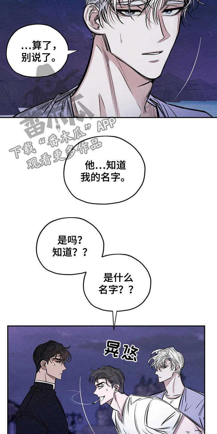 第58章：失忆2