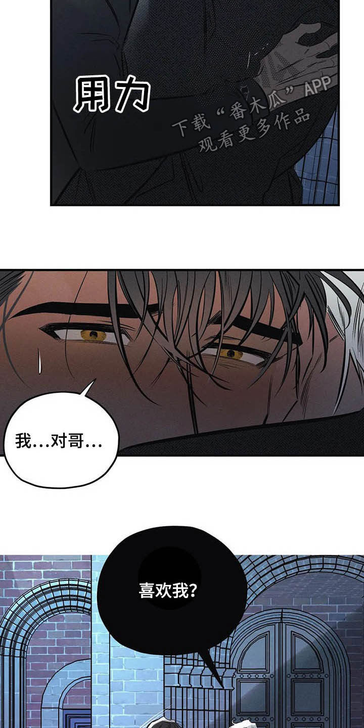 第33章：不要越线4