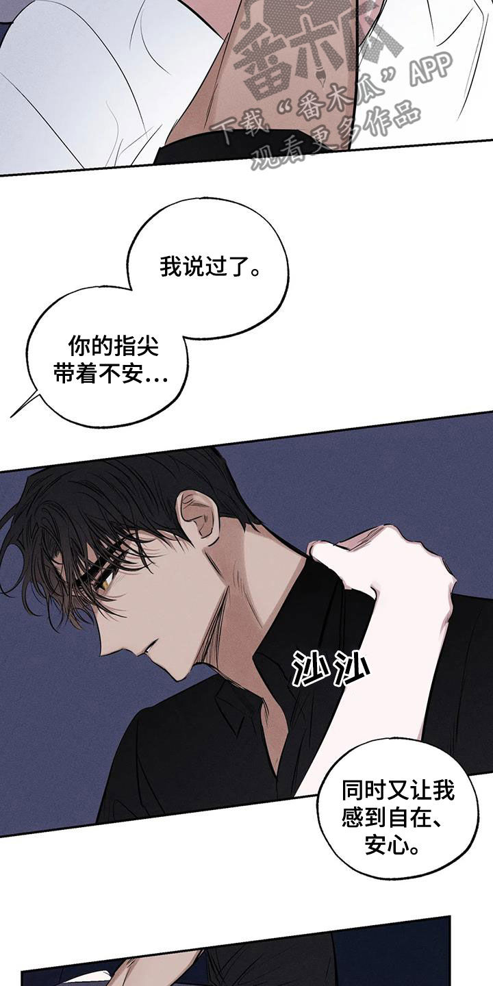第71章：到此为止吧4